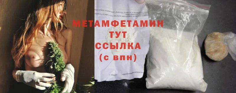 закладка  Лениногорск  МЕТАМФЕТАМИН Methamphetamine 